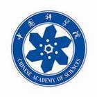 中國科學院